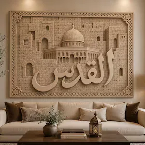 صورة لوحة القدس من الإنترنت