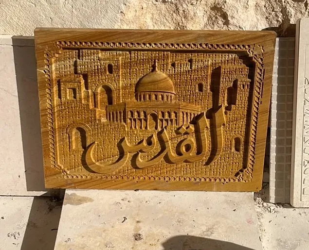 لوحة القدس محفورة على الحجر البني